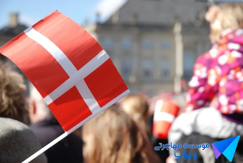 بررسی روش‌های مختلف مهاجرت به دانمارک