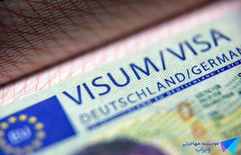 نکات اخذ ویزای آلمان
